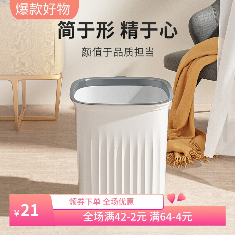 垃圾桶高颜值家用客厅卫生间卧室厨房办公室无盖桌面塑料大号