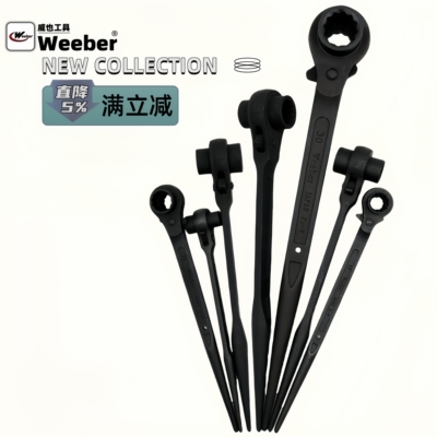 weeber威也尖尾棘轮扳手快速