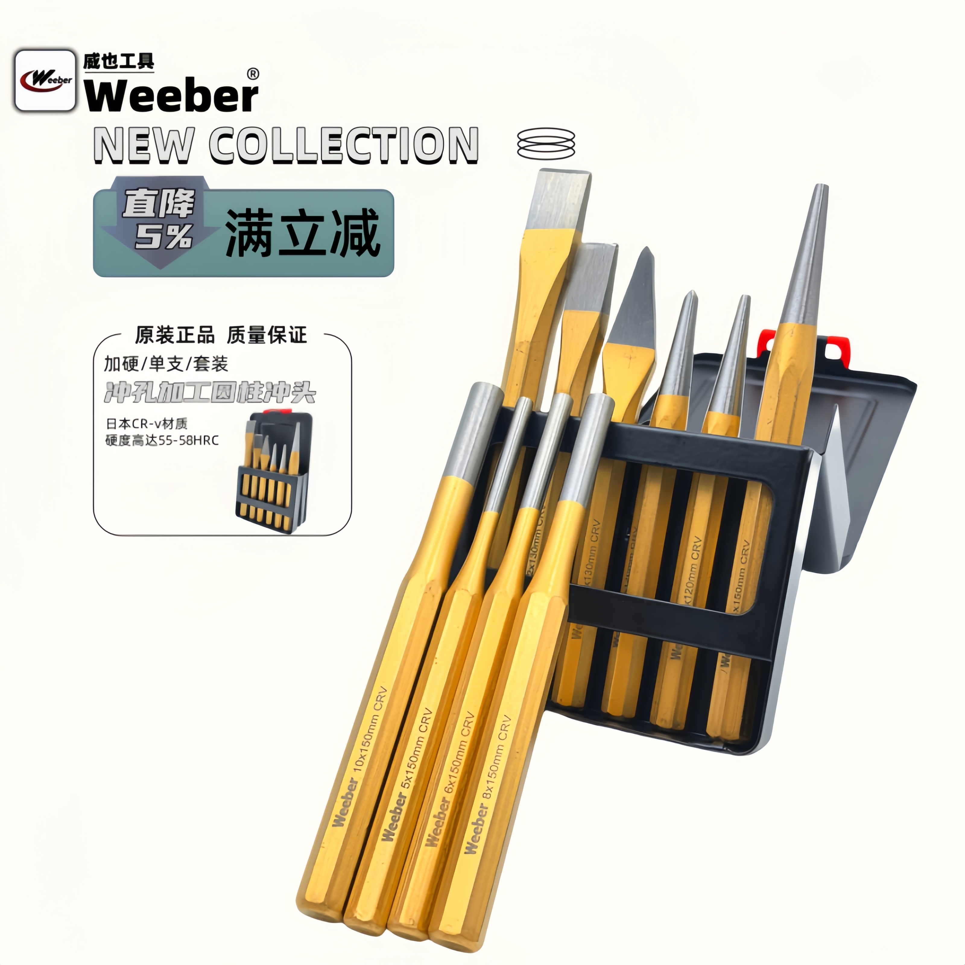 威也圆柱冲子高硬度钳工冲子圆柱