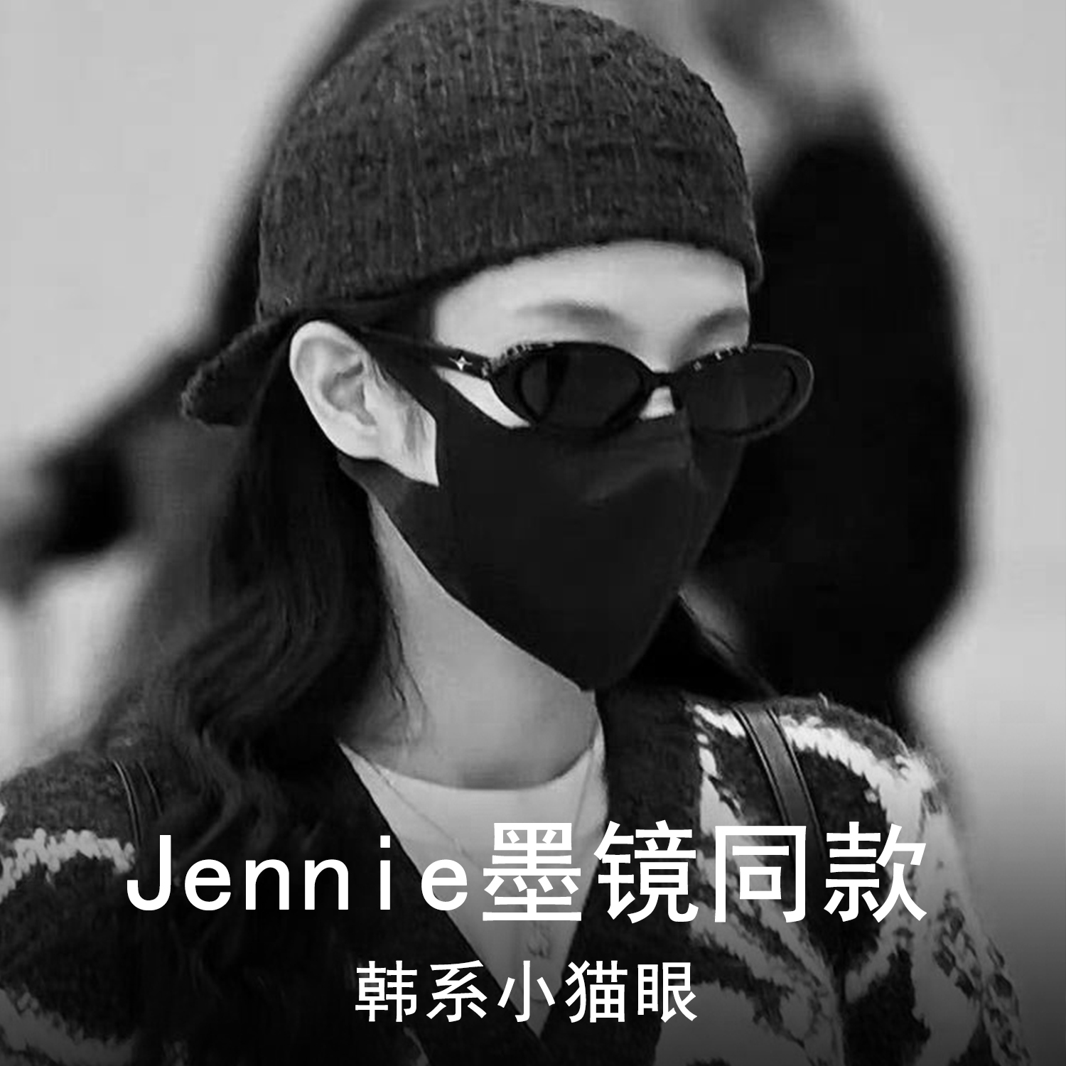 jennie同款墨镜女高级感GM复古猫眼韩系小框太阳眼镜防紫外线防晒