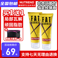 诺特兰德腹肌膏FatBurner局部燃体膏马甲线健身塑型膏收紧膏腰腹