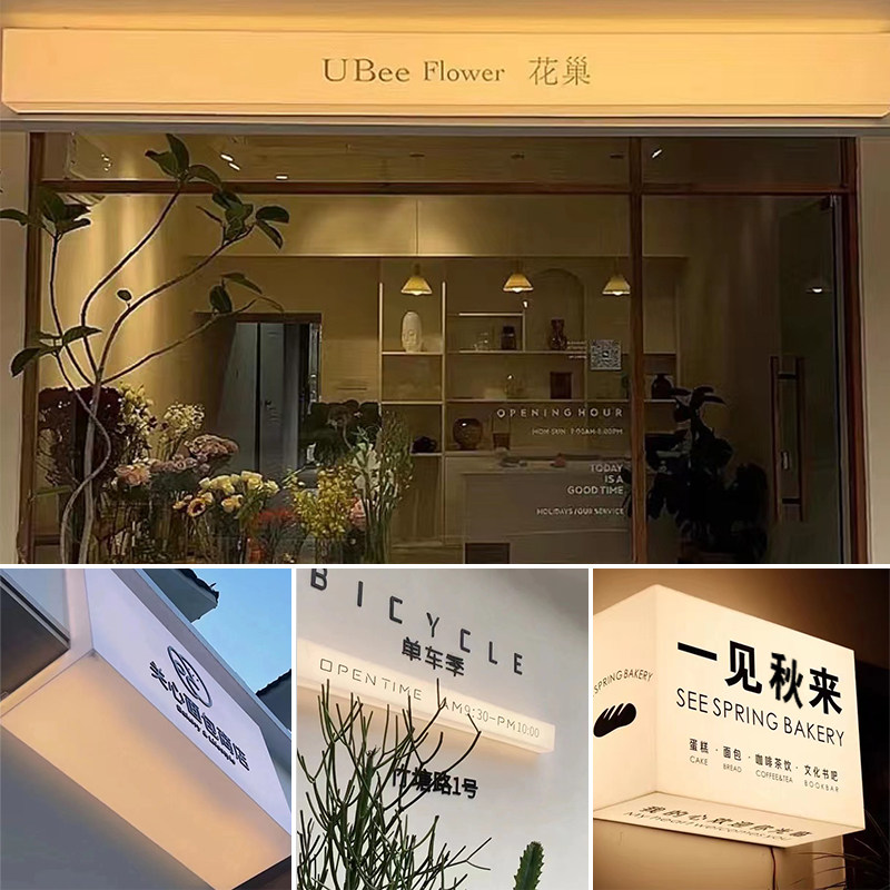 灯箱轻奢风亚克力发光包邮