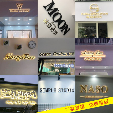 不锈钢字背发光字广告牌制作户外门头招牌定做广告字灯箱牌匾定制