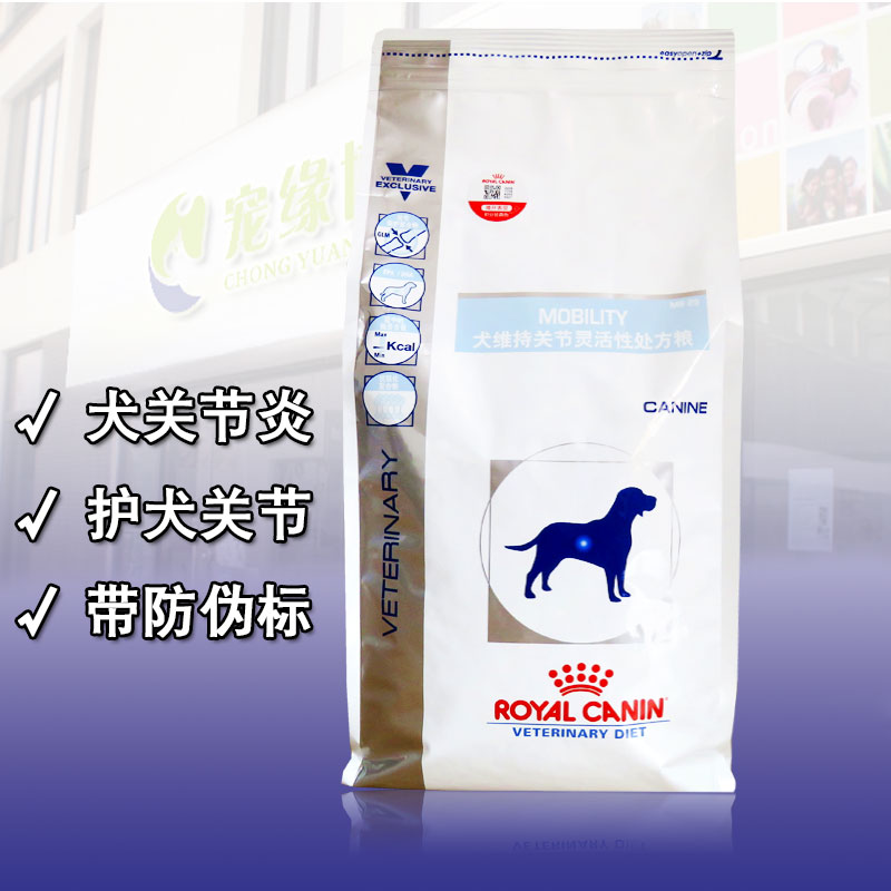 皇家ms25成犬狗粮7kg关节灵