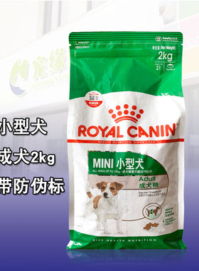 正品皇家小型犬成犬粮 2kg  泰迪贵宾比熊雪纳瑞粮通用型狗粮PR27
