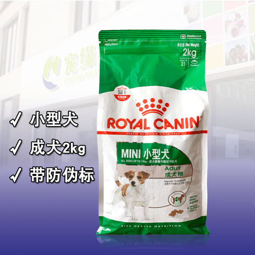 皇家2kg贵宾雪纳瑞通用型成犬粮