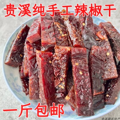 贵溪辣椒干江西特产辣椒粑传统农家手工乡下土特产辣椒干一斤包邮