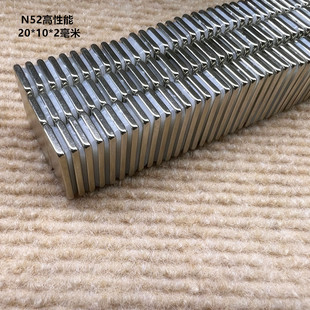 磁钢 2毫米强力磁铁 饵盘饰品磁铁配件磁石 高性能N52长方形20