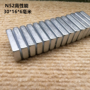 磁钢 6毫米强力磁铁 钓鱼饵盘磁铁配件磁钢 高性能N52长方形30
