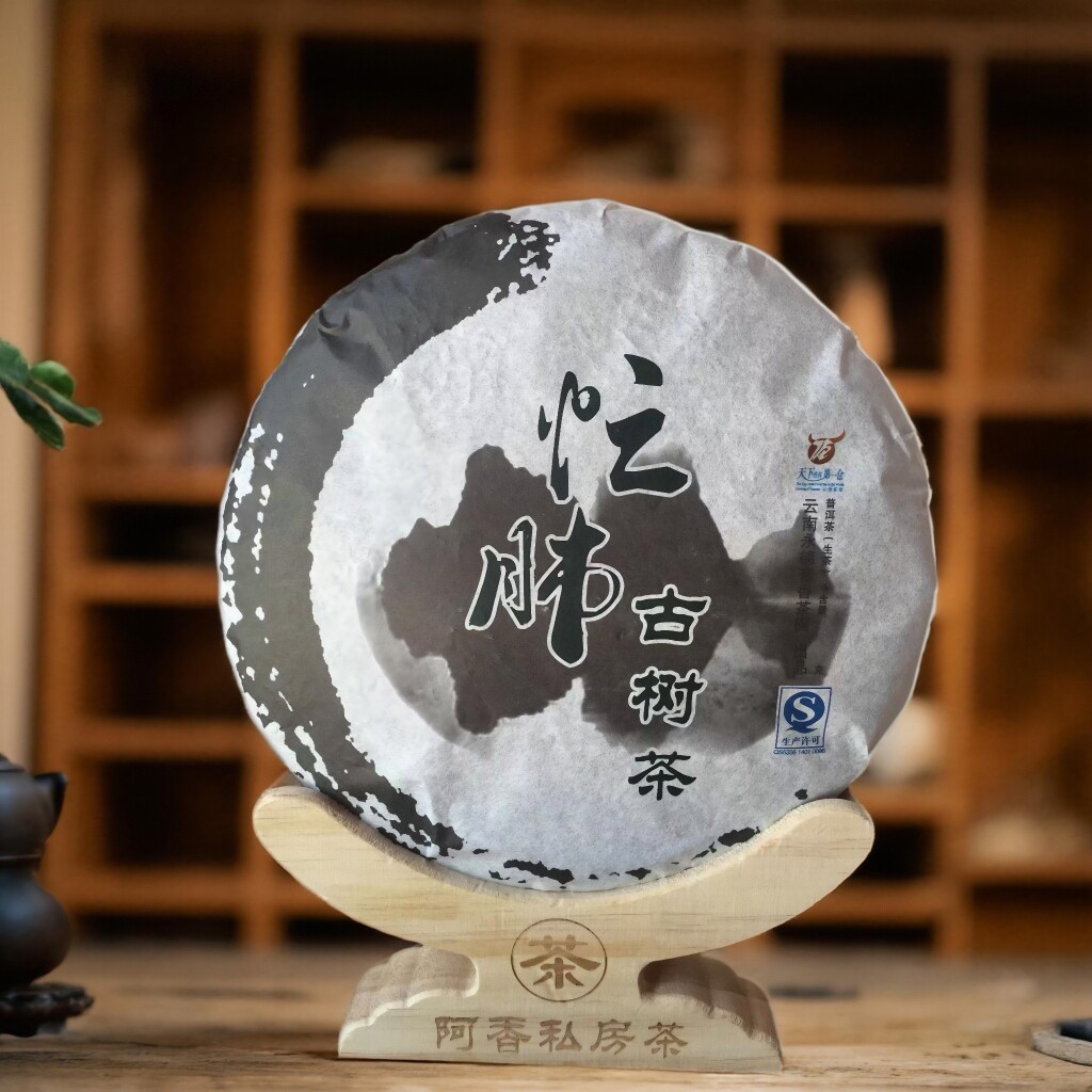 好茶捡漏 普洱茶生茶忙肺古树茶2015年原产地私房茶357克生茶必入
