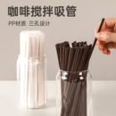 包 一次性咖啡专用吸管三孔热饮搅拌棒咖啡棒吸管奶茶吸管约500支