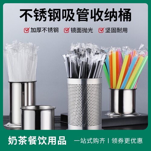 不锈钢吸管桶质量怎么样 不锈钢吸管桶口碑怎么样 小麦优选