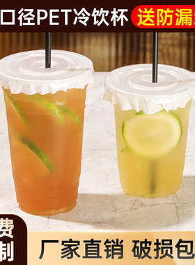 98口径奶茶杯子一次性咖啡杯商用打包透明pet冷饮杯塑料带盖500ml