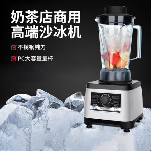 瑟诺沙冰机商用奶茶料理
