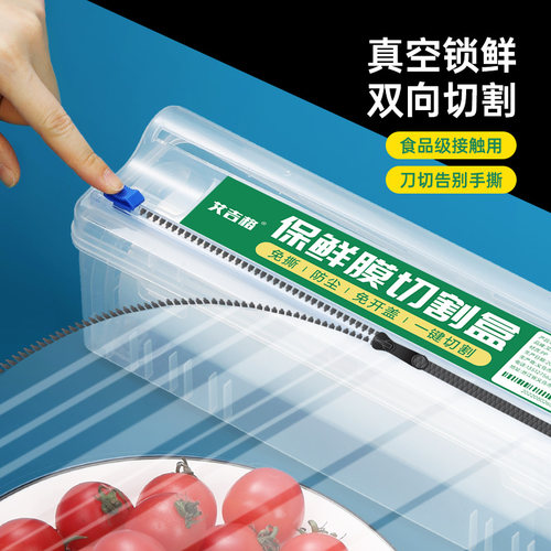 保鲜膜盒切割器PE大卷商用