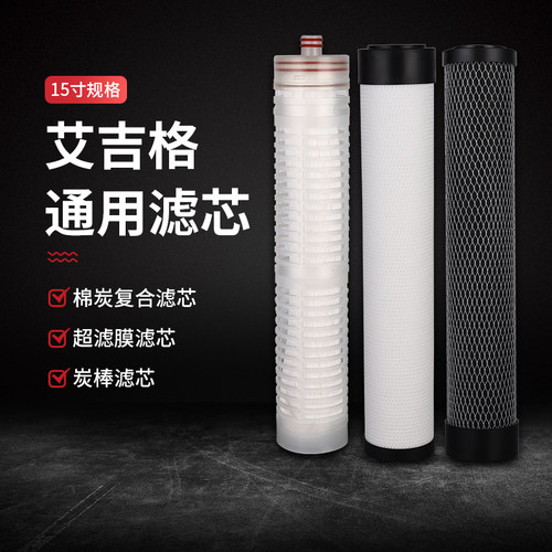 pp棉制冰机全套商用净水器滤芯
