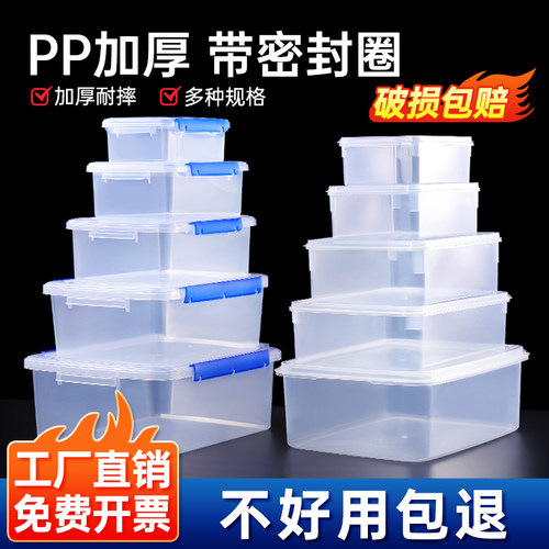 保鲜盒食品级冰箱专用密封冷冻