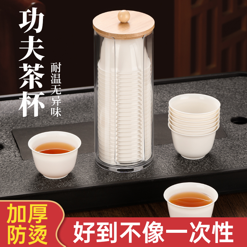 一次性功夫茶杯食品级高档待客