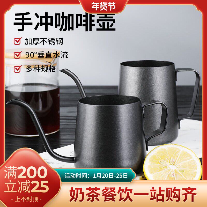 加厚不锈钢手冲咖啡壶挂耳迷你长嘴细口手冲壶小型特氟龙咖啡器具|msdalam kategori pinggan mangkuk, kopi, periuk kopi - dari Buy2taobao.com untuk memberikan perkhidmatan ejen Taobao profesional membeli