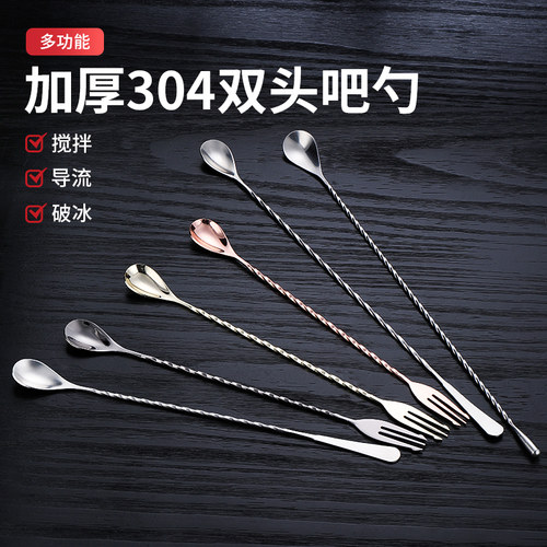 不锈钢长吧勺奶茶店咖啡饮料小巴