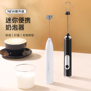 电动打奶泡器咖啡奶泡机家用牛奶打泡器打发器迷你手持搅拌器无线