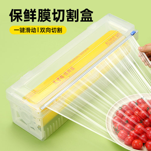 食品级保鲜膜切割滑刀式