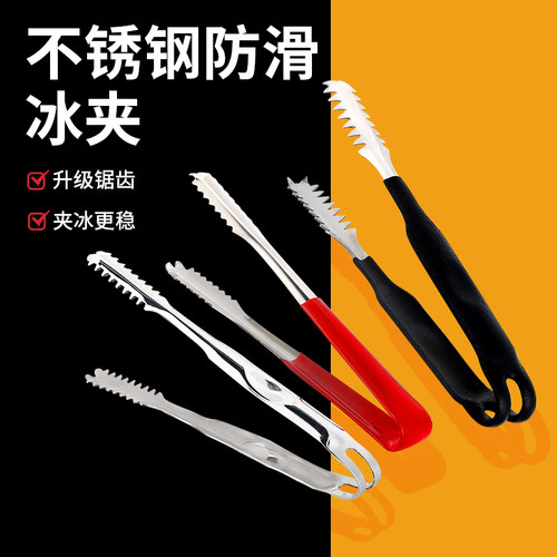 加厚奶茶店专用水果大小号冰夹