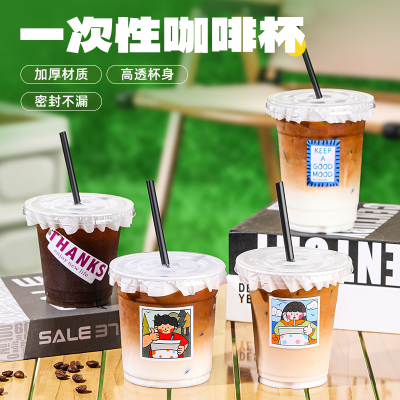 一次性透明塑料咖啡奶茶杯子