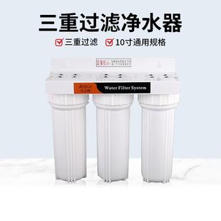 艾吉格三级过滤净水器奶茶店自来水饮用水前置滤水器商用家用厨房
