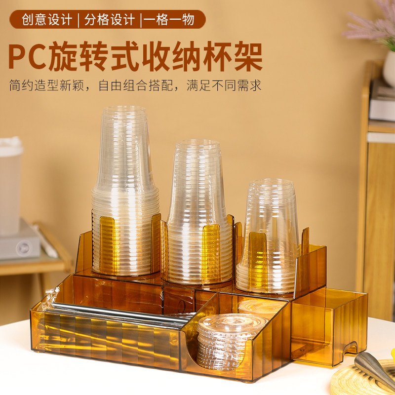 PC旋转杯架一次性纸杯收纳架咖啡奶茶店吧台取杯器纸巾吸管盒商用