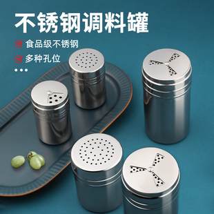 不锈钢调料罐子烧烤撒料瓶撒粉罐商用奶茶店调味瓶旋转式 三叶超细