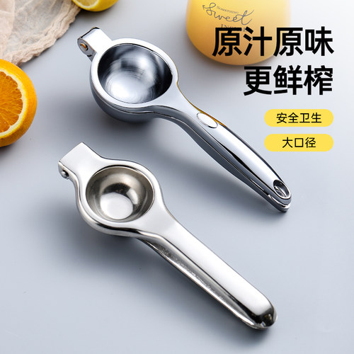 不锈钢家用便携挤汁神器柠檬夹