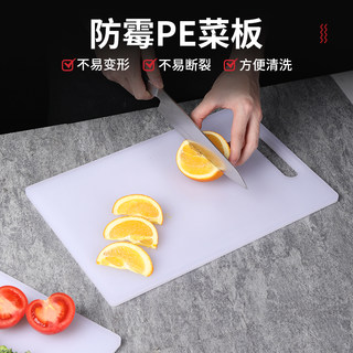 塑料砧板切水果抗菌防霉厨房长方形加厚砧板PE切菜板案板刀板家用