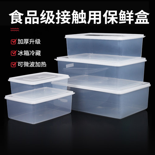 惠而信透明大容量加厚冰箱收纳盒