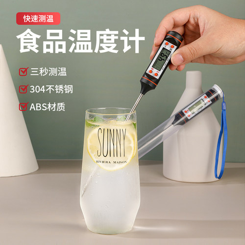 温度计牛奶手冲咖啡专用油温商用