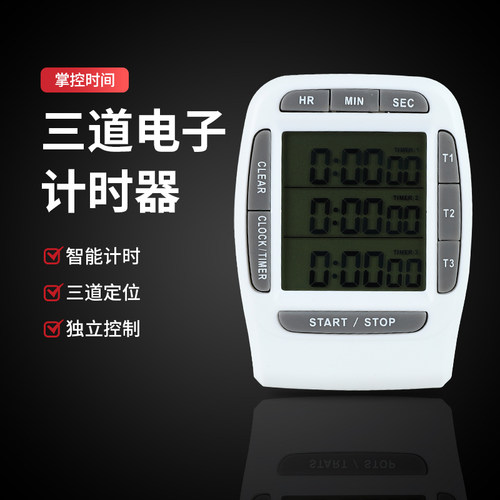 多通道计时器三组烘焙提醒器煮蛋定时器商用倒计时间管理厨房闹钟