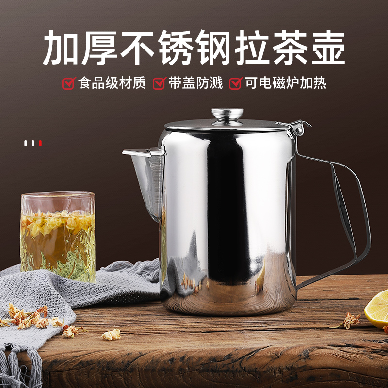 港式丝袜奶茶壶不锈钢手拉茶壶煮咖啡烧水壶工具大容量电磁炉可用