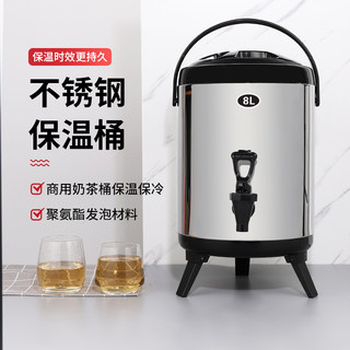 不锈钢保温桶奶茶桶果汁豆浆奶茶店双层咖啡桶商用摆摊专用热水桶