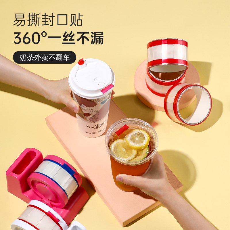 咖啡透明胶带易撕贴艾吉格