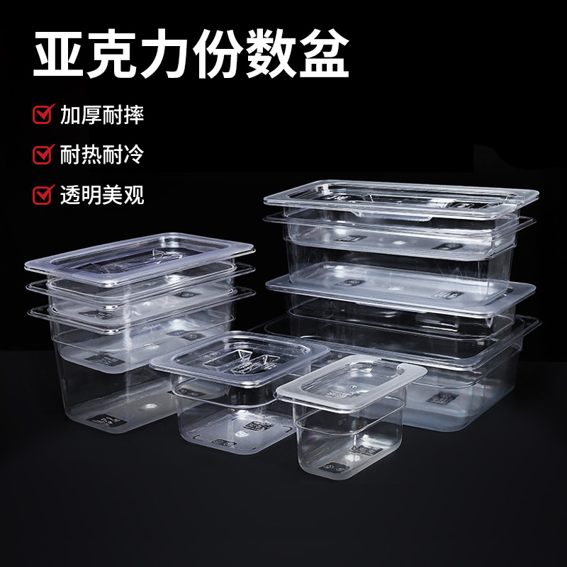 奶茶店长方形调料盒容器盒塑料加厚亚克力盒子透明带盖装菜盆专用