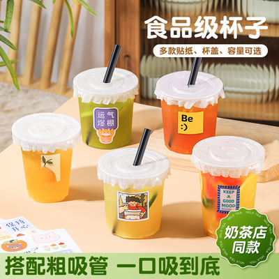 一次性奶茶杯咖啡杯加厚食品级
