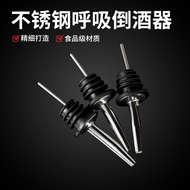 不锈钢酒嘴酒塞创意倒酒器红酒洋酒瓶塞饮酒器调酒师花式调酒工具