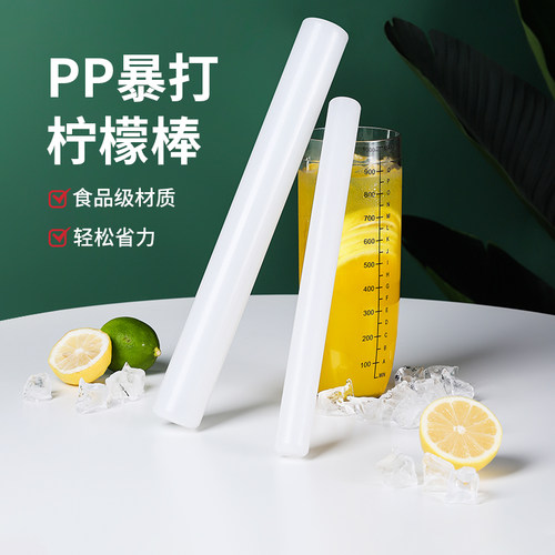 pp胶暴打碎冰棒奶茶店专用套装