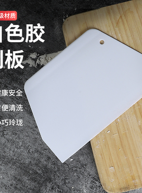 肠粉按板刀塑料切面刀刮板刀刮刀蛋糕馒头切面团切片烘焙工具厨房