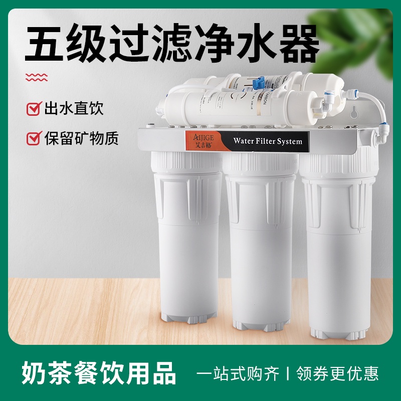五级过滤净水器家用直饮自来水过滤器超滤水器反渗透商用厨房台式|msdalam kategori peralatan dapur, penulen air - dari Buy2taobao.com untuk memberikan perkhidmatan ejen Taobao profesional membeli