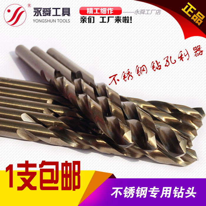 ²»Ðâ¸ÖרÓÃ×êÍ· 6mm-13mm½ðÊô¸Ö°åµç×êרÓôò¿××êÍ· È«Ä¥ÖÆ×êÍ·