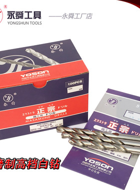 白钻钻头和双头钻麻花钻10支盒装3-4.2mm钻头A7AA0A14