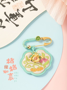 古风香囊挂件别针柿柿如意锁随身吊坠胸针旗袍压襟国风前襟配饰