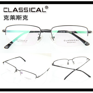 2020年CLASSICAL克莱斯克β钛商务全框超轻眼镜框近视钛镜架 1066