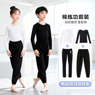 儿童舞蹈服T恤套装女童白色中国舞练功服男童黑色长袖拉丁舞上衣